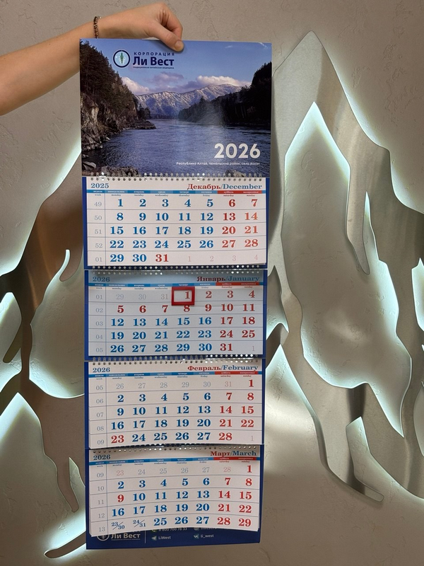   Настенный календарь «Ли Вест»